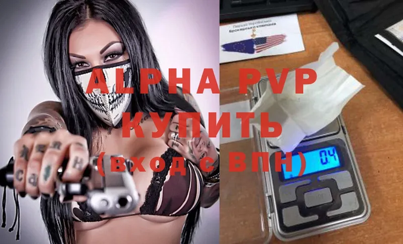 наркота  Татарск  Alpha PVP Соль 